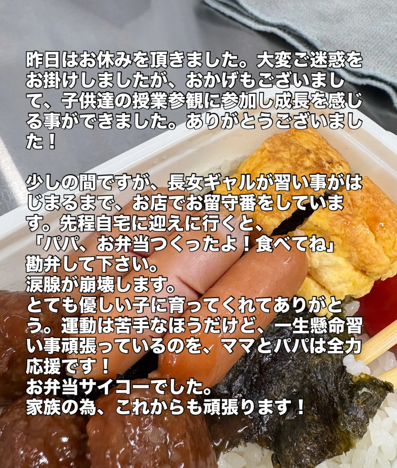 ある日の出来事!