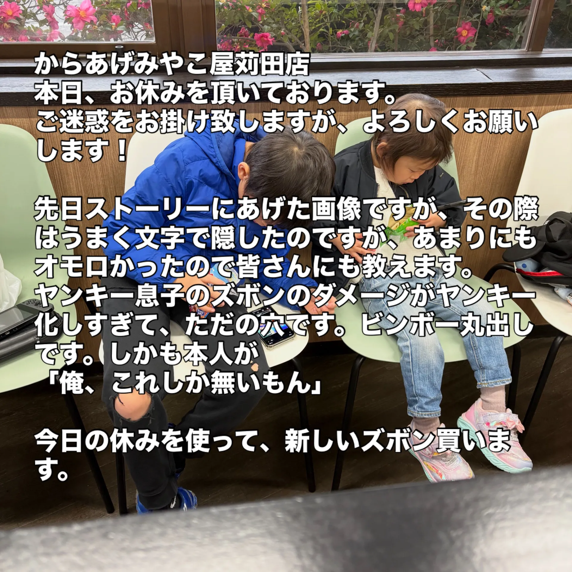 店休日のお知らせ