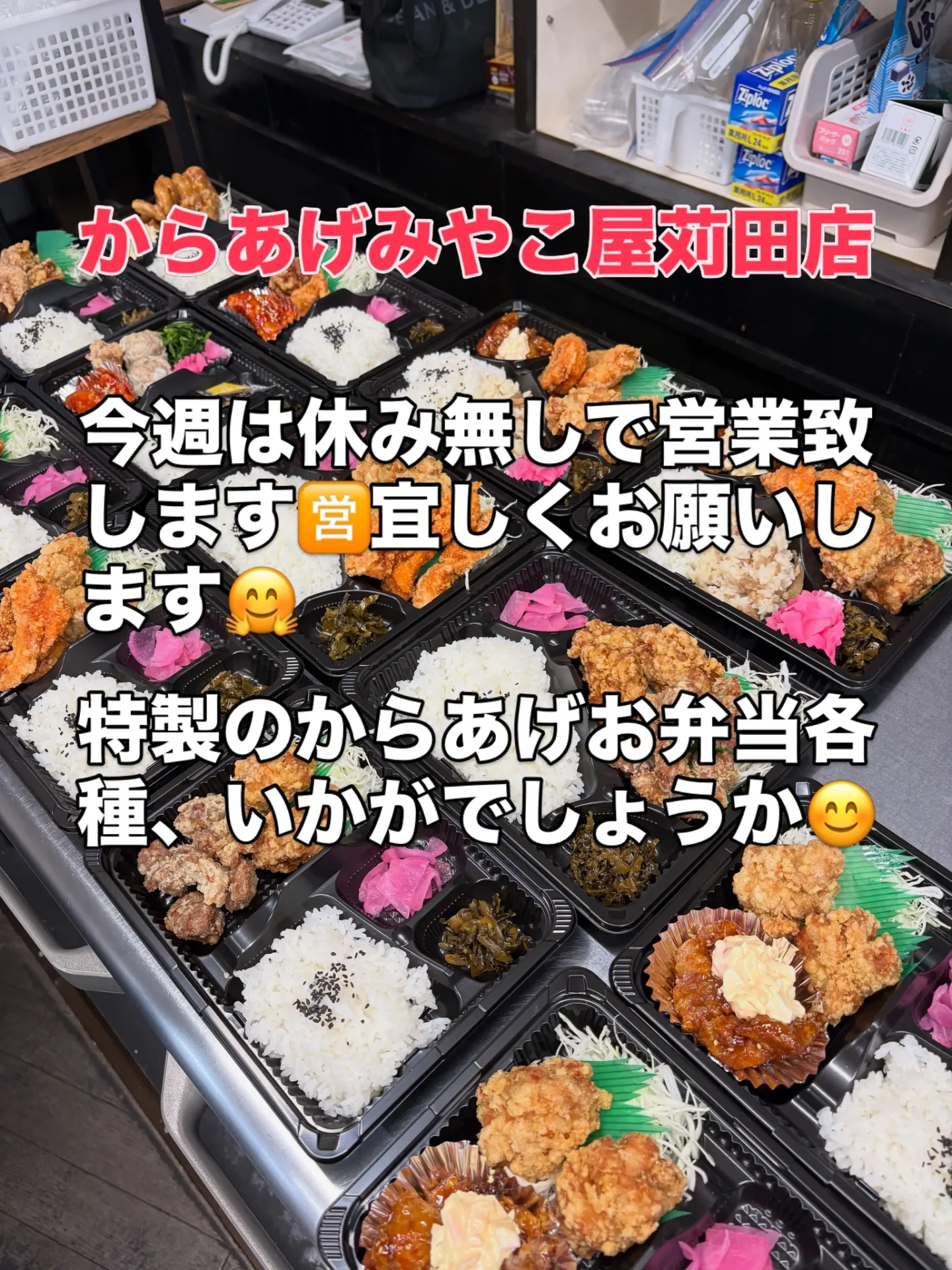 今週のお知らせ